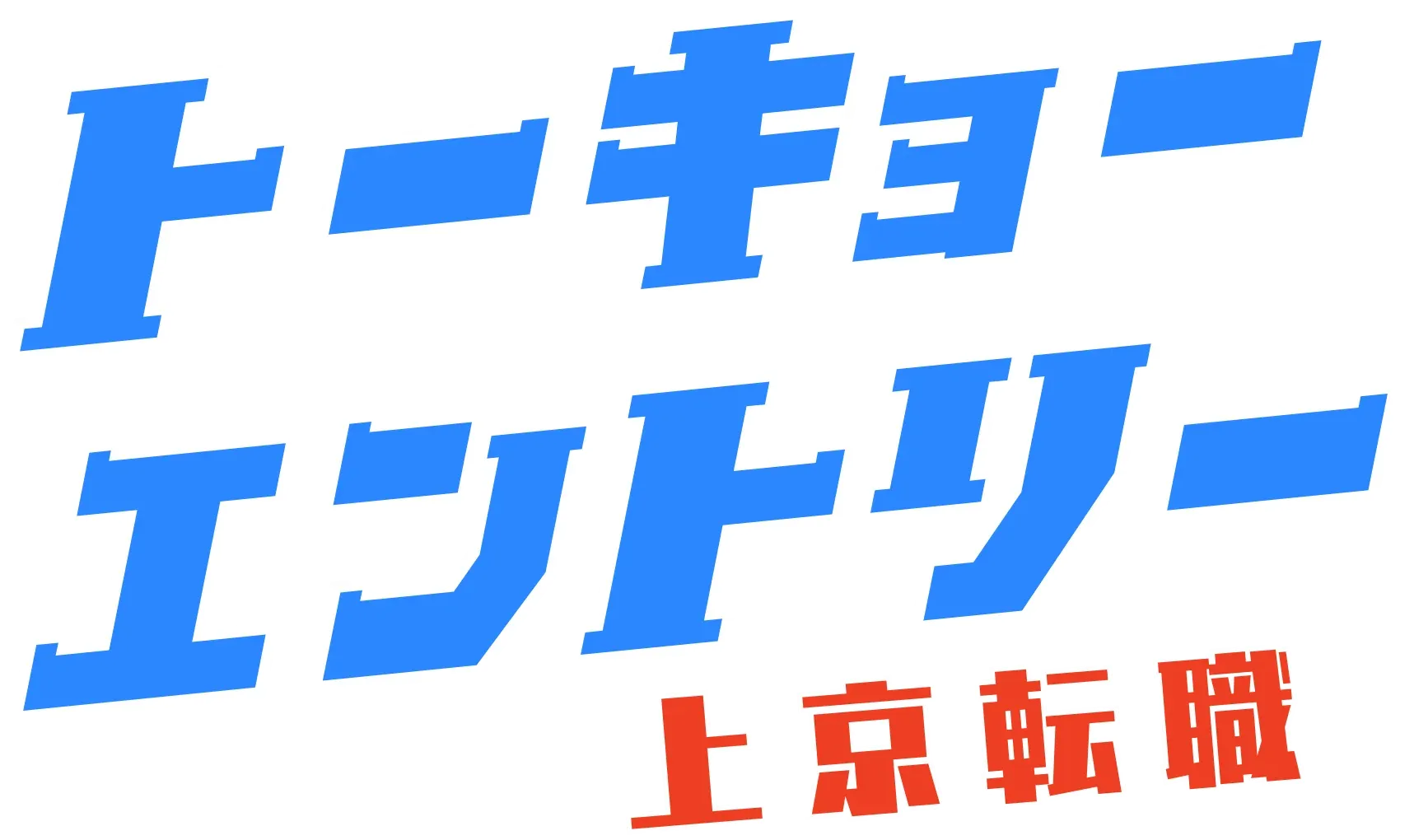 logo_2line_fukuro-e1735264444678 1